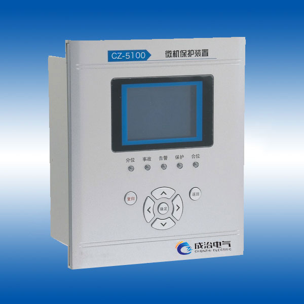 CZ-5100数字式微机保护装置