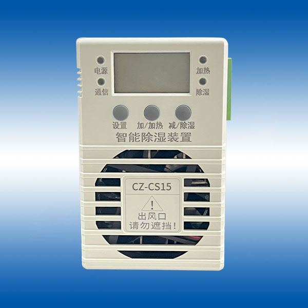 CZ-CS15除湿机（液晶屏）