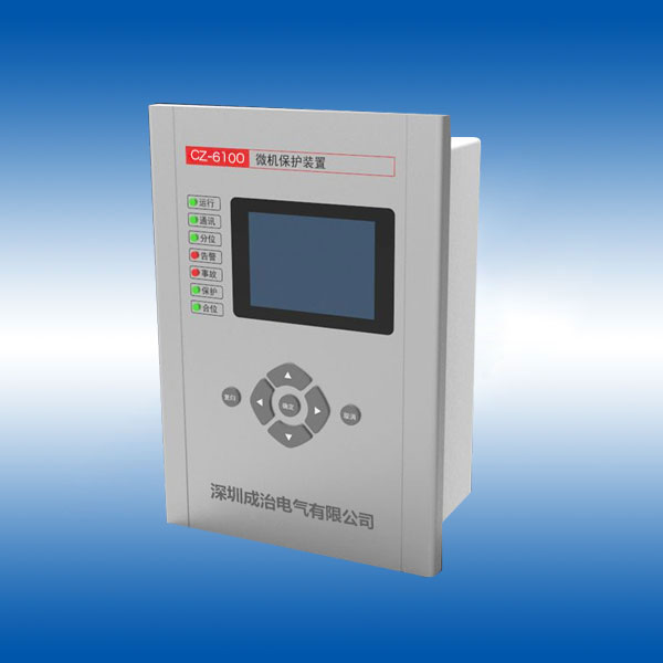 CZ-6100数字式微机保护装置